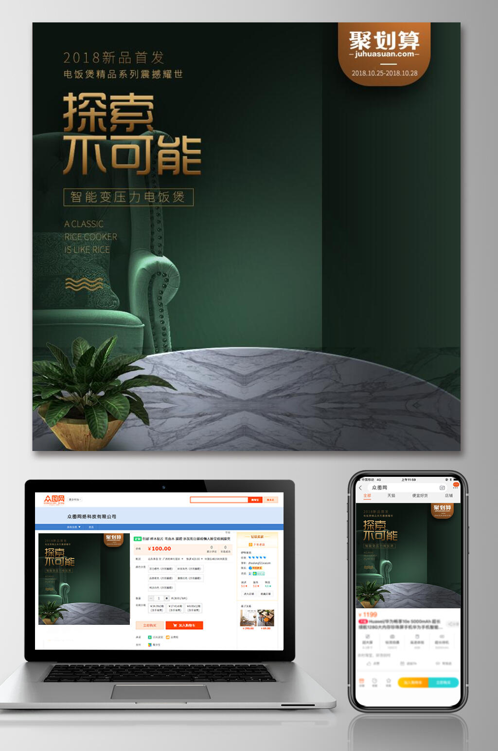 探索不可能促销活动电商主图素材