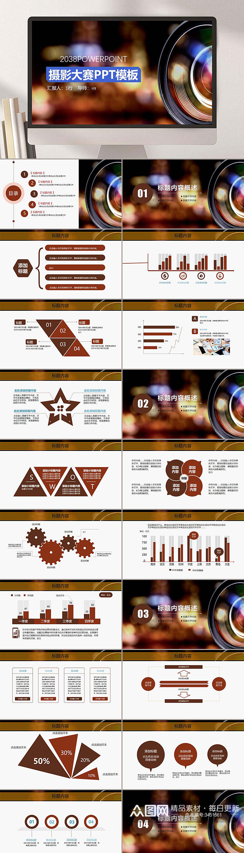 摄影大赛学习PPT模板素材
