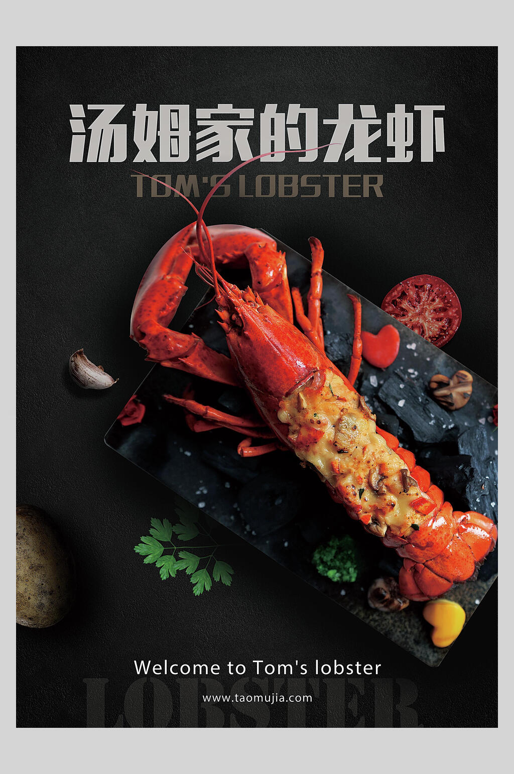 美味特色小龙虾烧烤美食海报素材