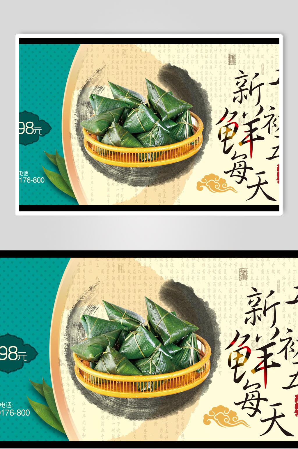 高端端午节促销海报素材