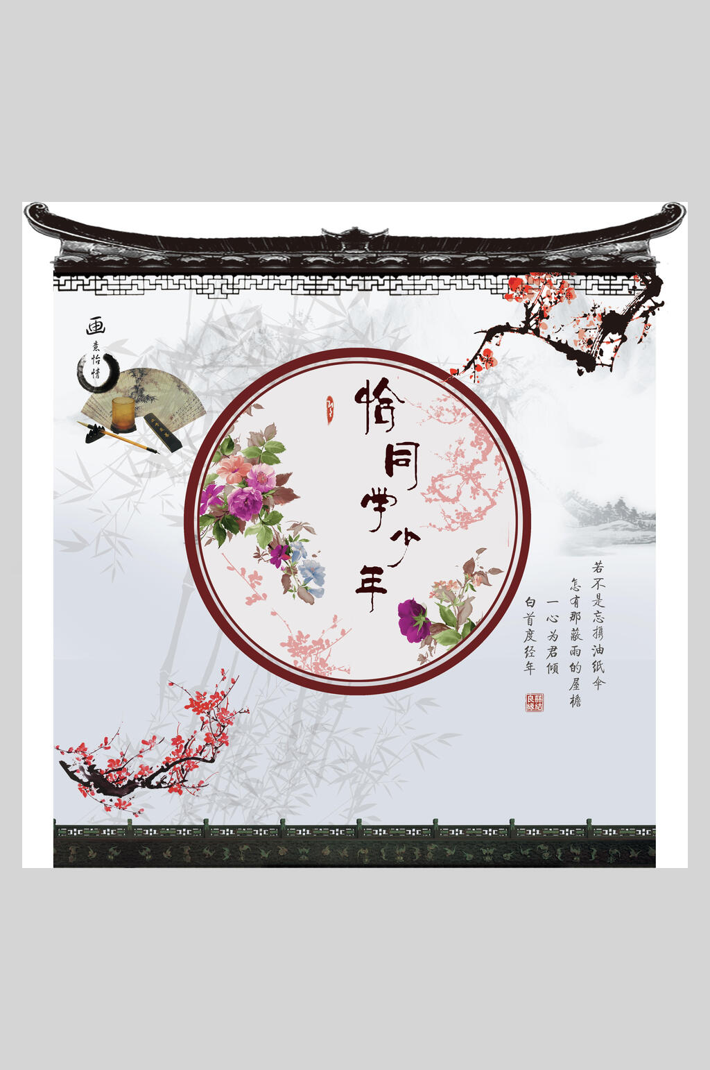 民国风中国风海报素材