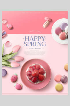 草莓甜点粉色美食礼盒海报