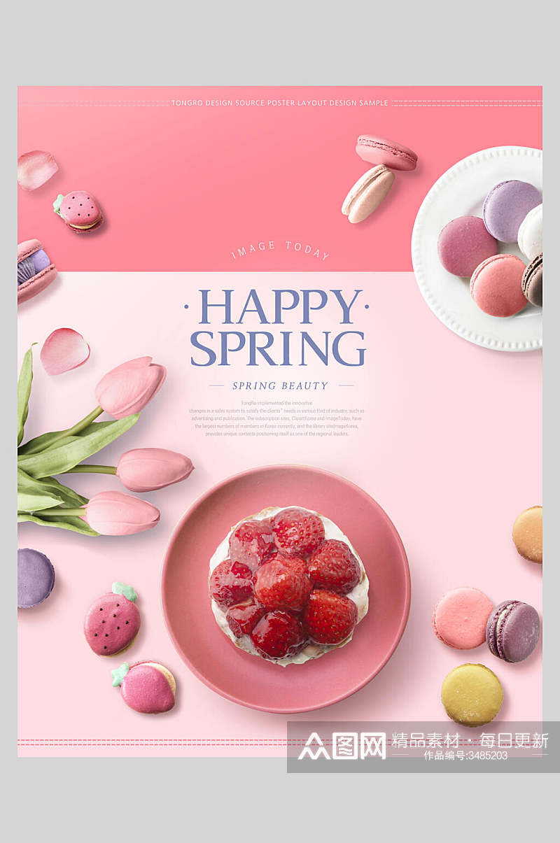 草莓甜点粉色美食礼盒海报素材