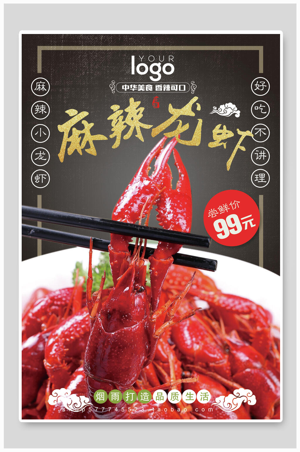 好吃不讲理夜宵美食烧烤海报素材
