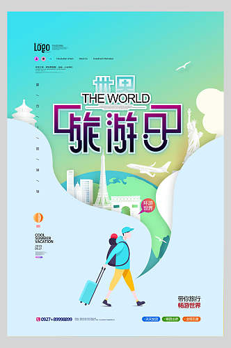 世界旅游男子带你旅行畅游世界世界旅游日海报