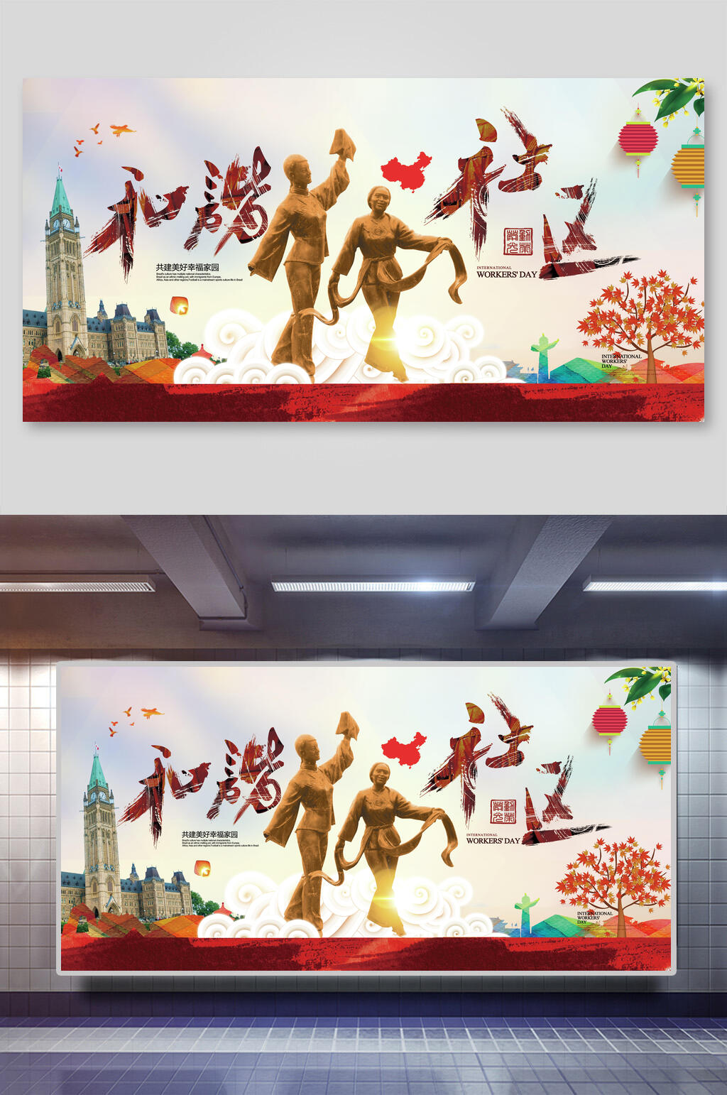 创意祥云灯笼和谐社区展板素材