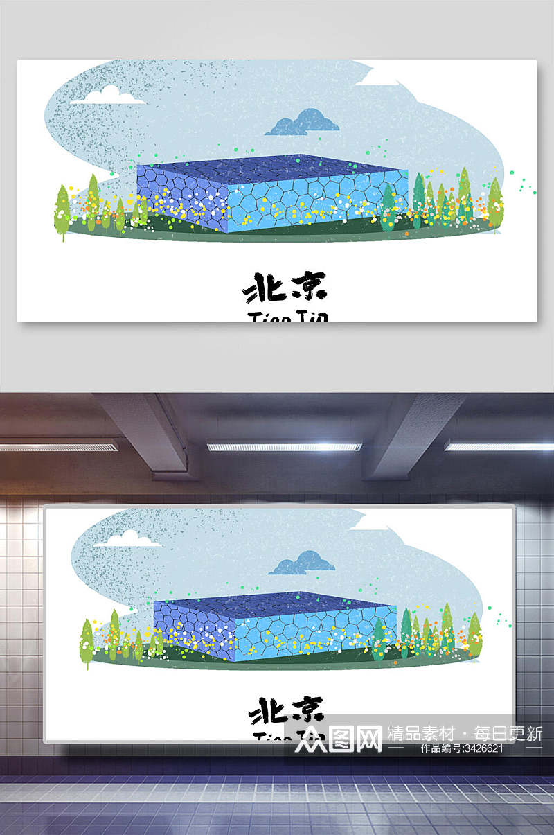北京水立方城市地标建筑插画素材
