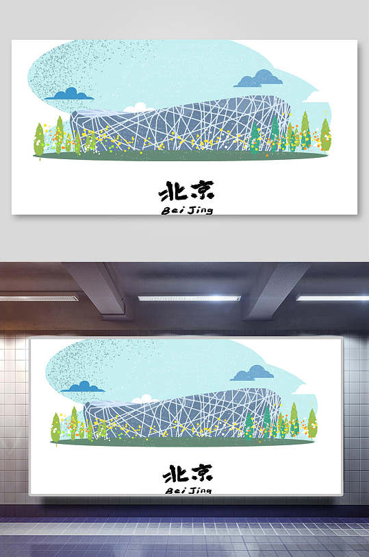 鸟巢城市地标建筑插画