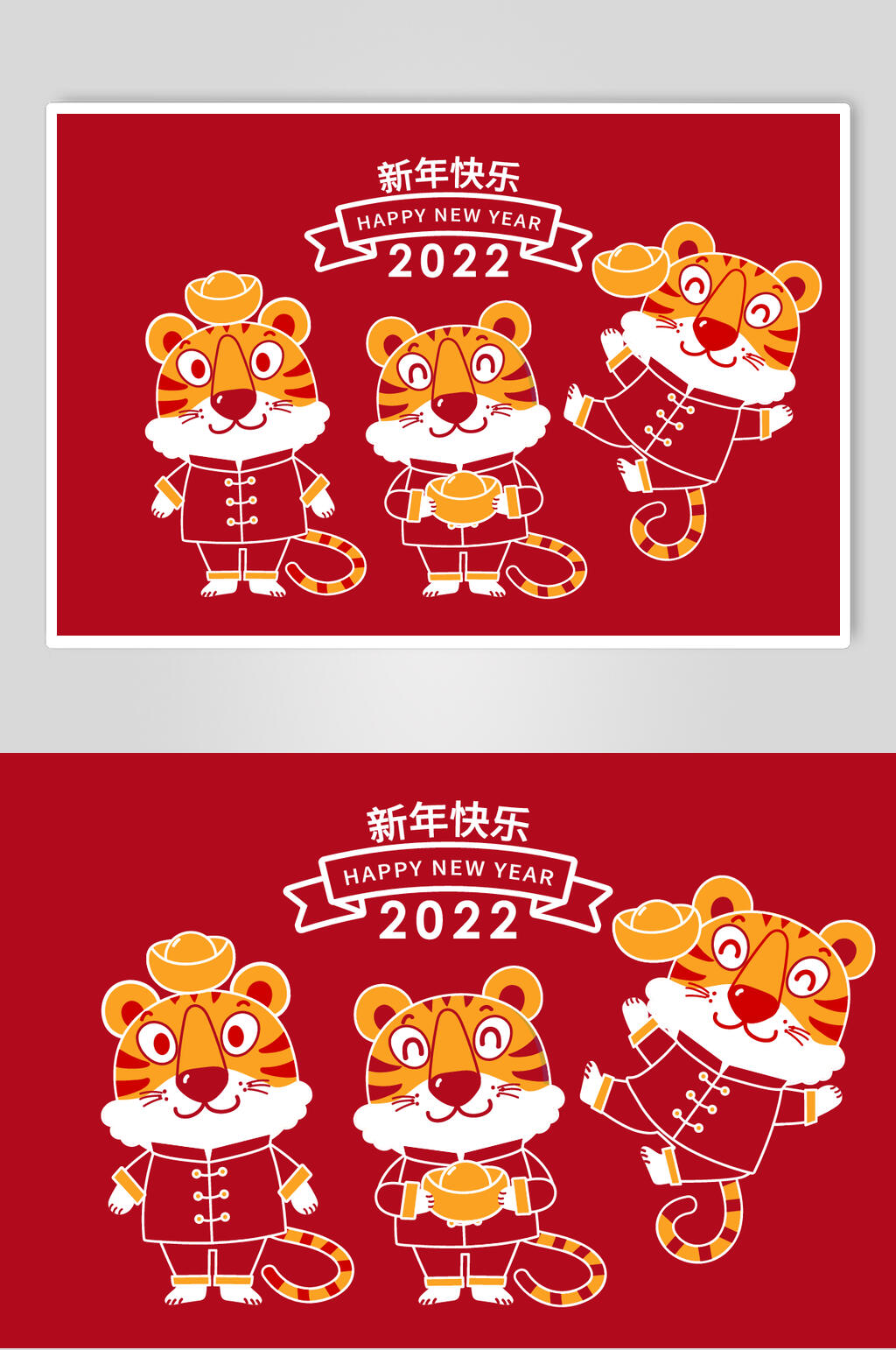 大气简约虎年卡通插画矢量素材素材