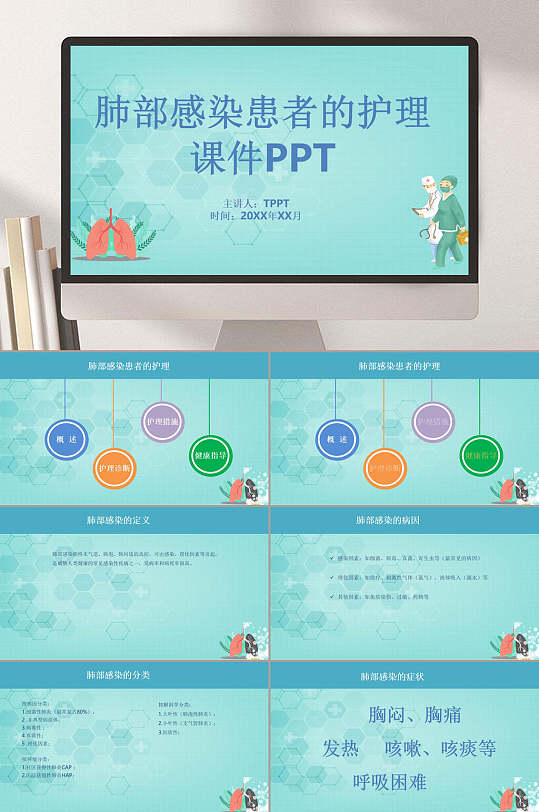 肺部感染患者院感知识培训PPT