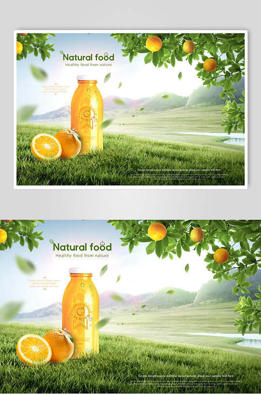 美味可口橙汁自然清新饮品饮料海报