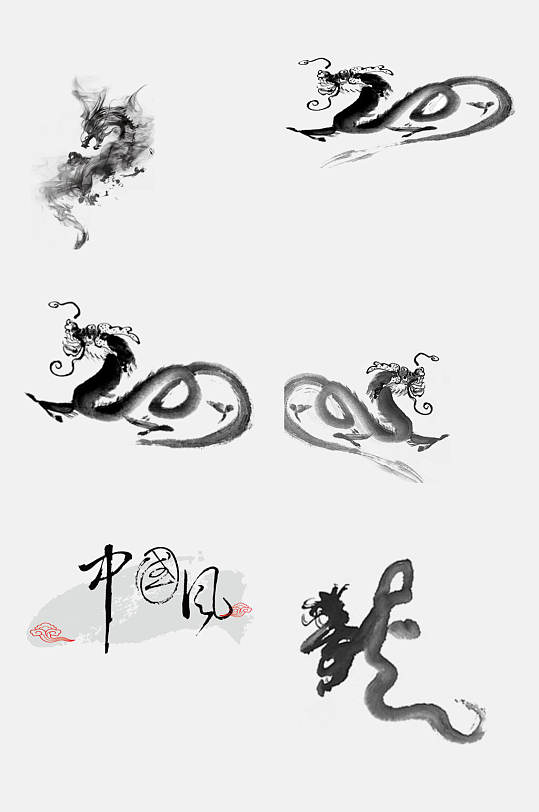 中国风水墨古风龙字龙体免抠素材立即下载虎步龙行虎年