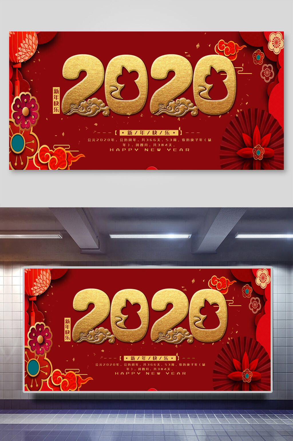 红色时尚精美国风恭贺新春新年展板素材