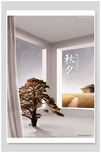 简约大气树木房子仲秋韩式海报
