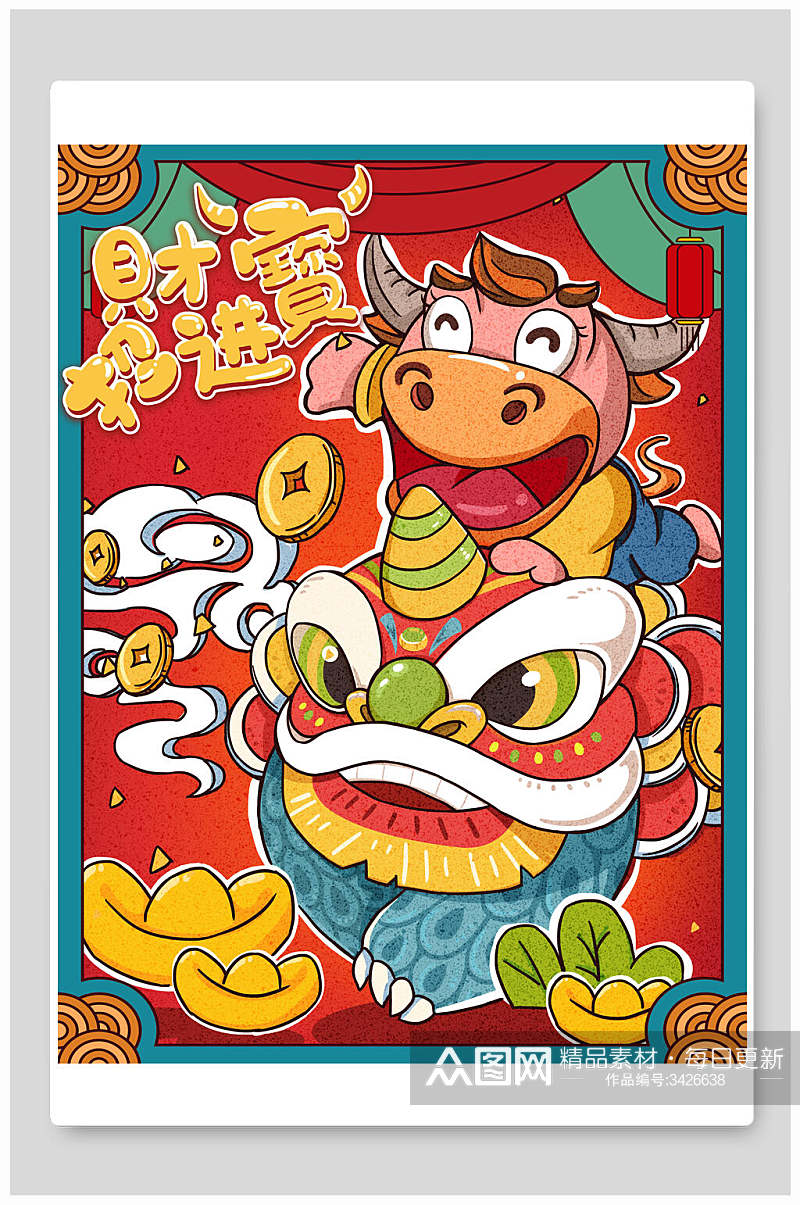 国潮风牛年招财进宝新年插画素材