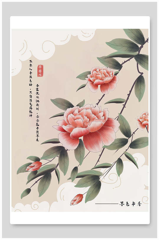 中式国画荷花墨色书香插画