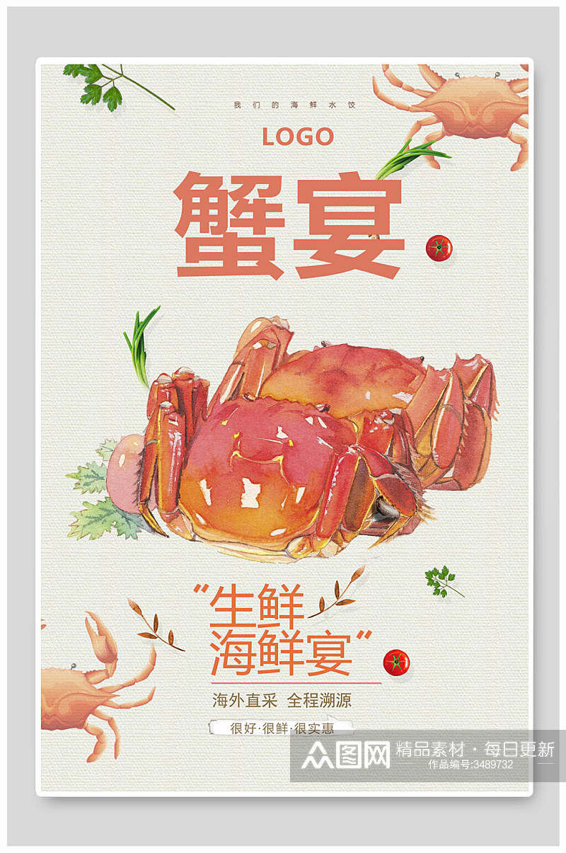 美味蟹宴咖喱蟹美食海报素材