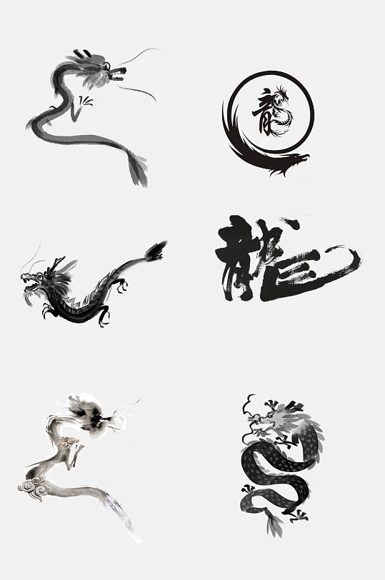 中国风水墨古风龙字龙体免抠素材