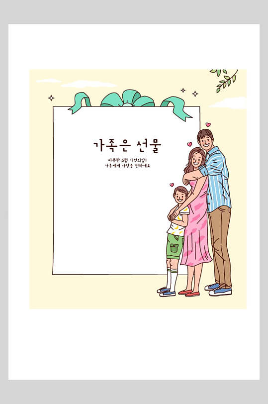 黄色简洁和谐家庭矢量海报