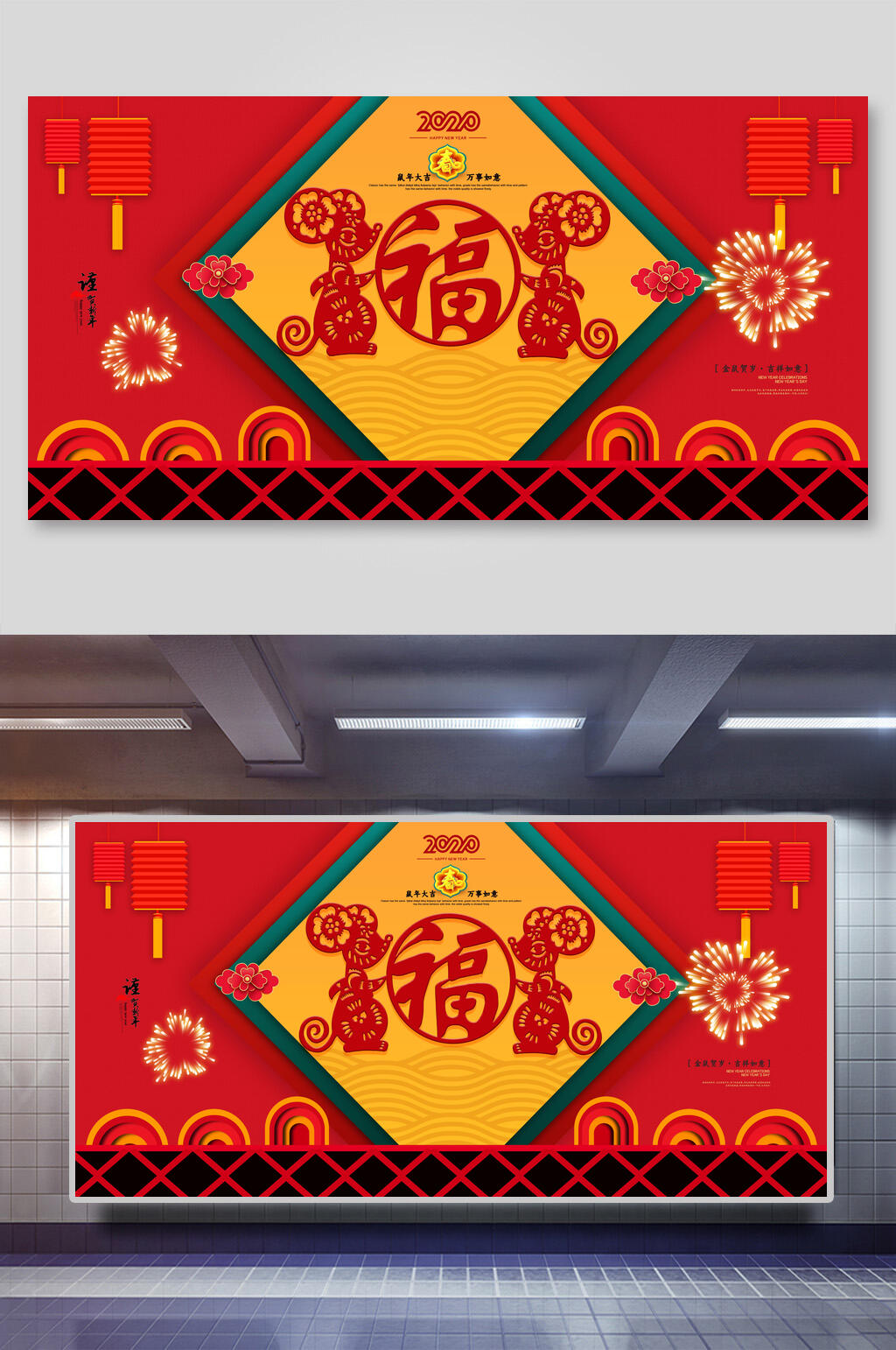 红色剪纸烟花灯笼福到新年展板素材