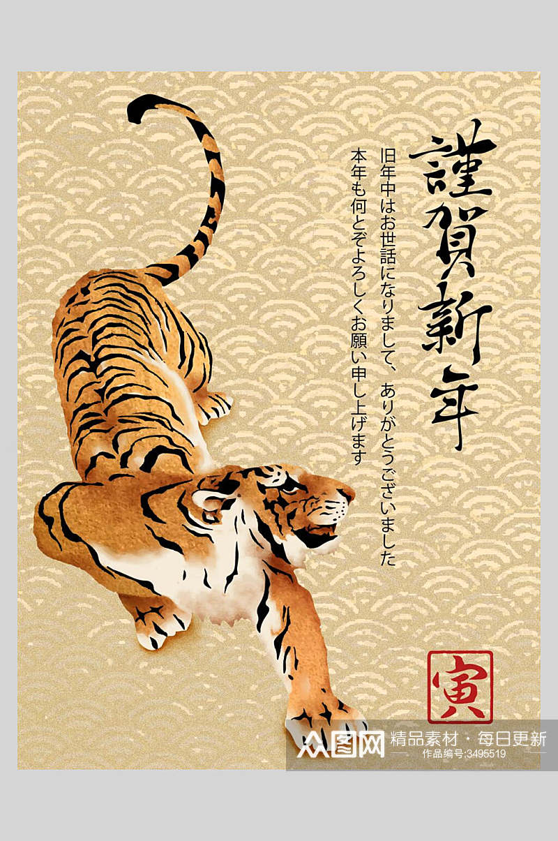 简约精美虎年插画贺卡矢量海报素材