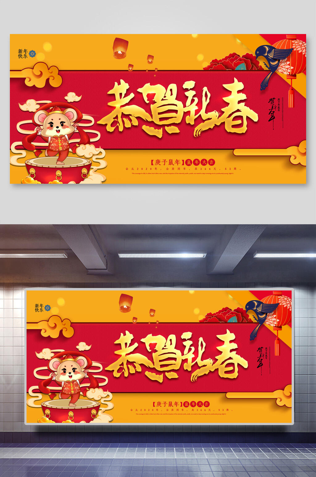 黄色简约国风贺新春新年展板素材