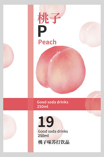 桃子粉红食品包装宣传海报模板
