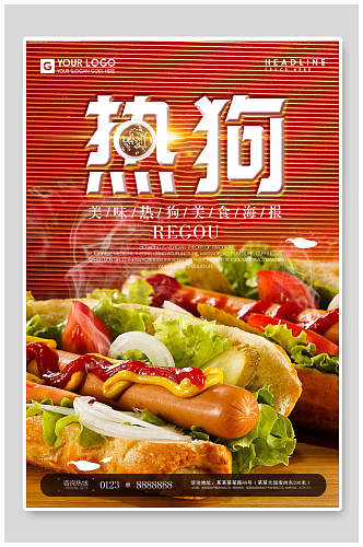 创意美味美食海报三明治热狗海报