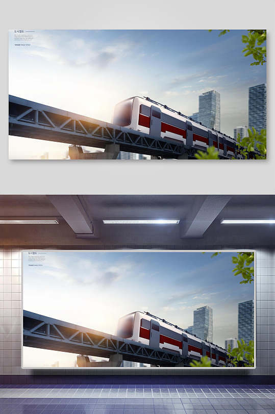 插图唯美高端大气火车地铁海报背景