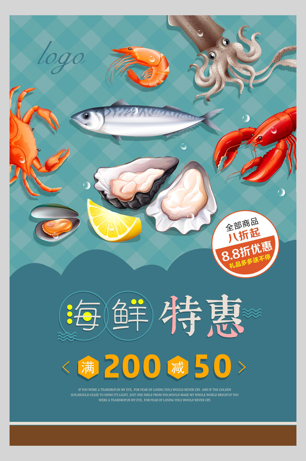 蓝色唯美海鲜特惠海鲜美食海报素材
