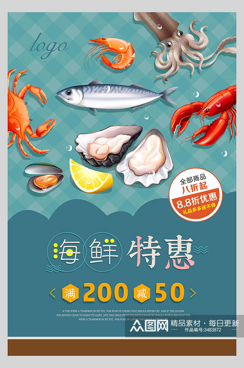 蓝色唯美海鲜特惠海鲜美食海报素材