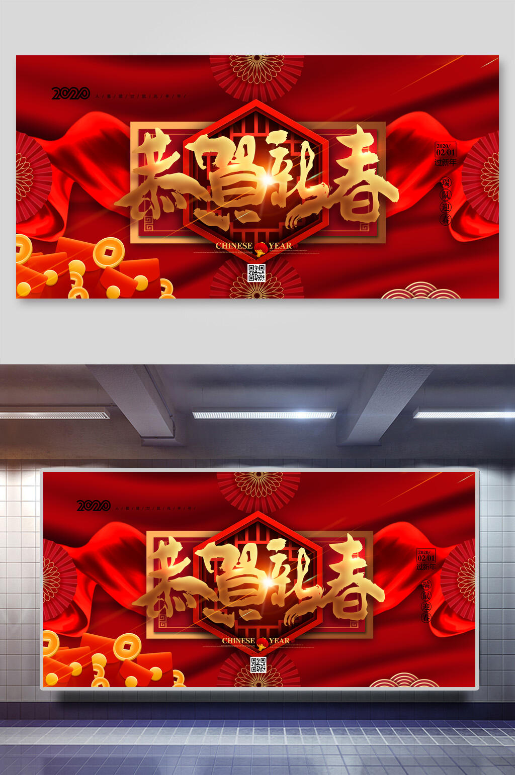 大气创意时尚恭贺新春新年展板素材