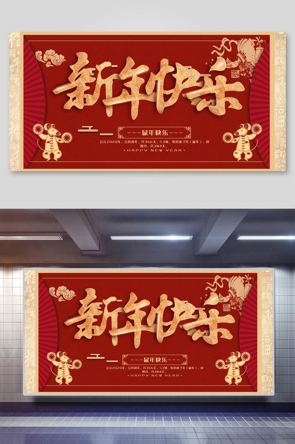 红色简约时尚国潮插画新年展板素材