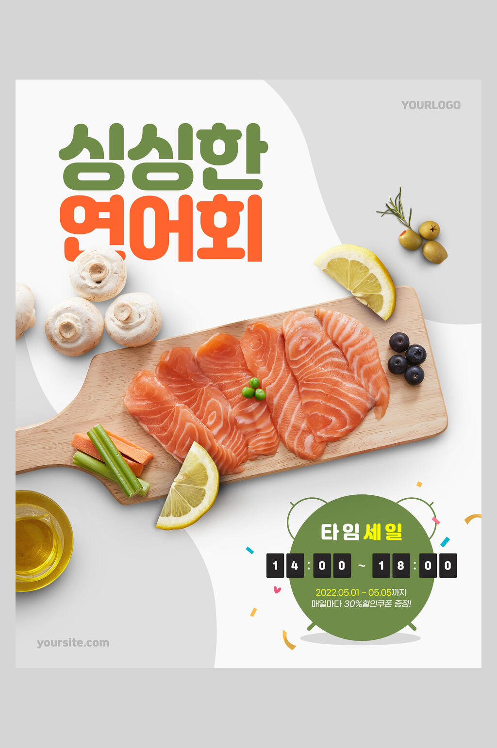 三文鱼简餐美食海报素材