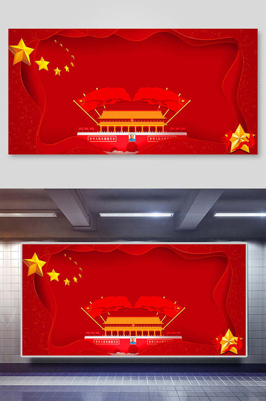 红色国庆背景图片-红色国庆背景设计素材-红色国庆背景模板下载