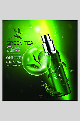 绿叶植物精美绿茶化妆品海报