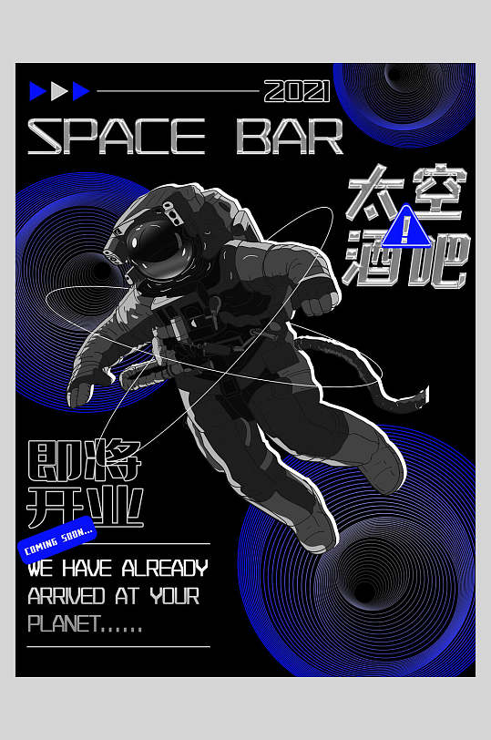 太空酒吧酸性赛博朋克风格海报