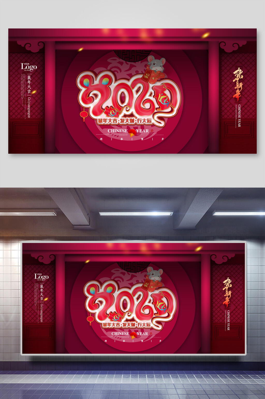 红色高端国风新年展板素材