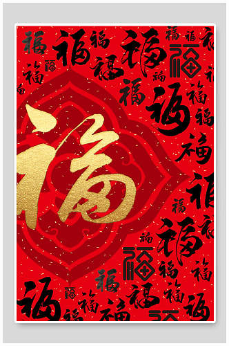 传统中国风福字背景素材