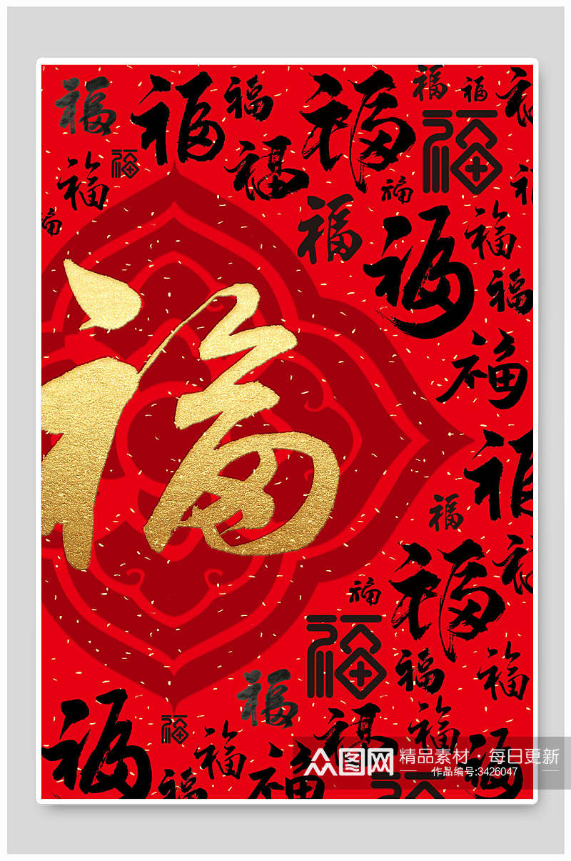 传统中国风福字背景素材素材