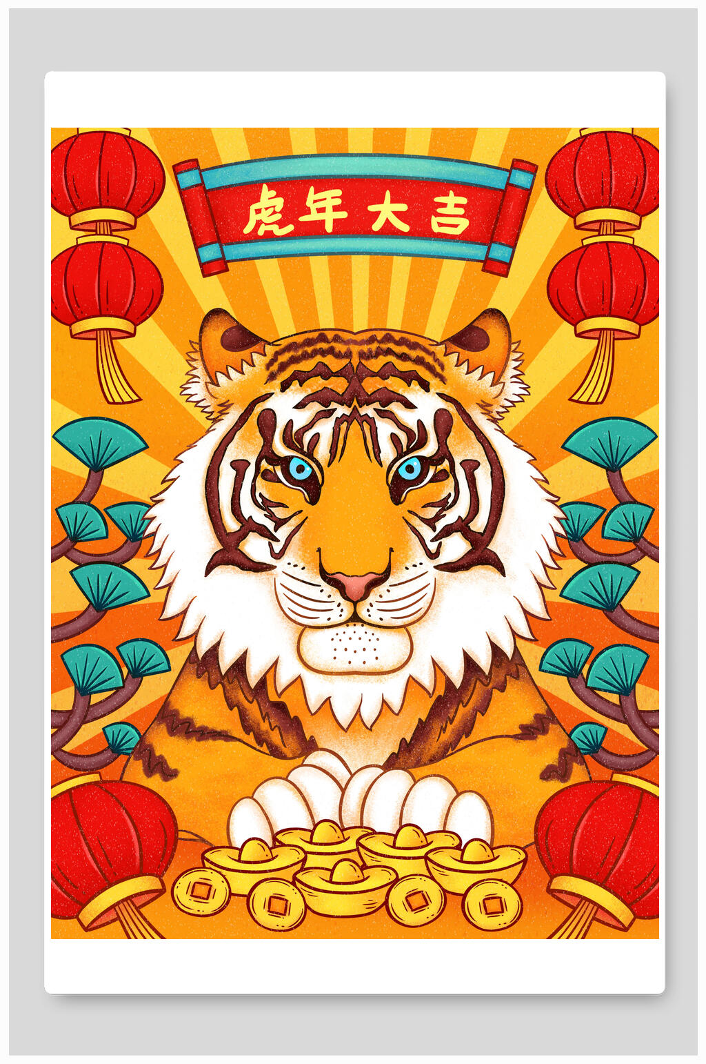 中国风国潮虎年大吉插画素材