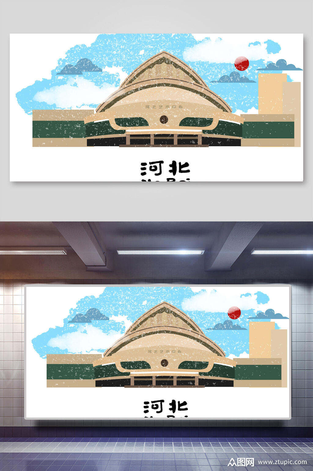 河北省城市地标建筑插画素材