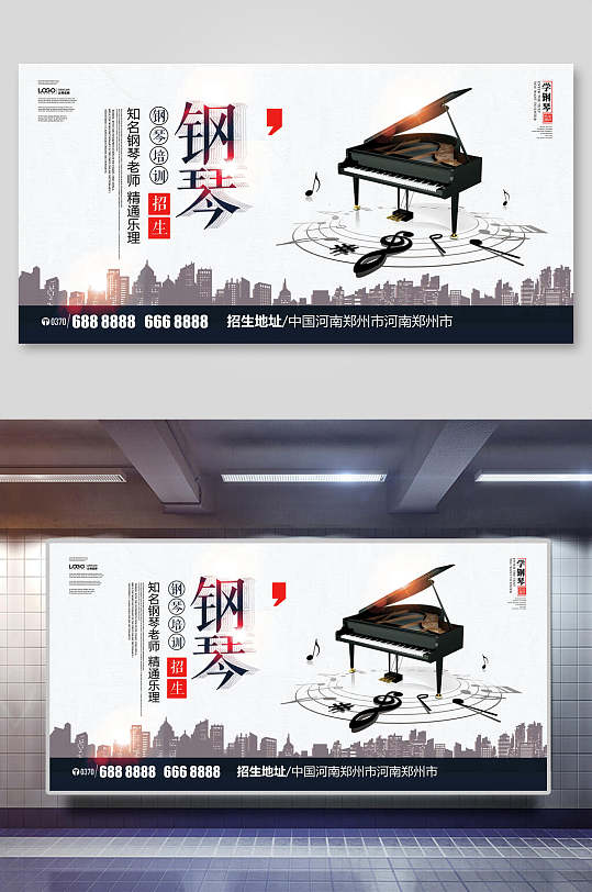 中国风钢琴招生展板
