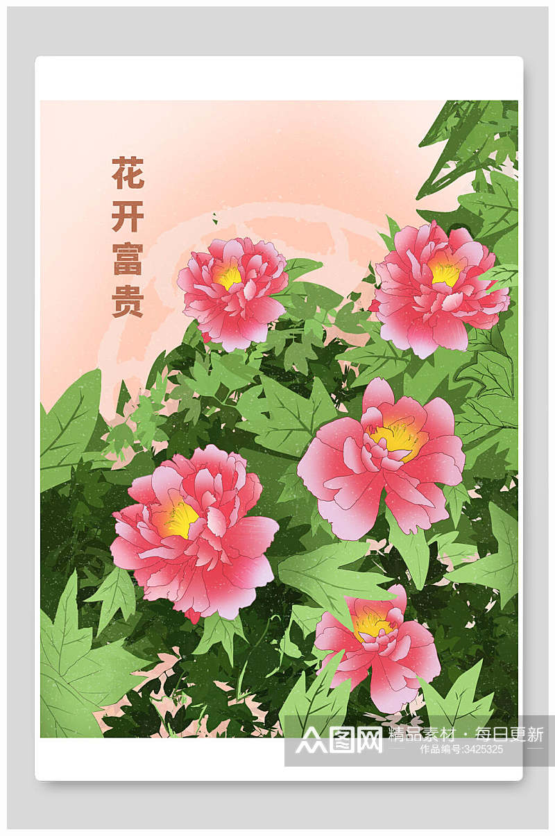 中式国牡丹花开富贵画插画素材