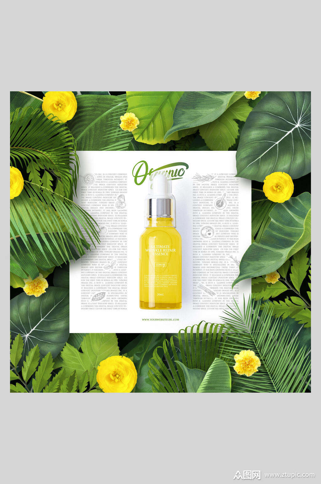 草本植物化妆品海报素材免费下载,本作品是由小名上传的原创平面广告