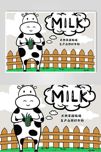 奶牛食品包装宣传海报
