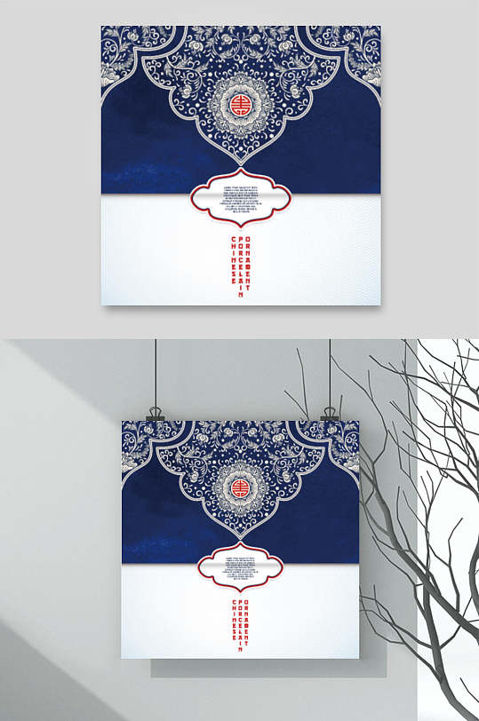 精美中式纹理青花瓷花纹矢量设计素材