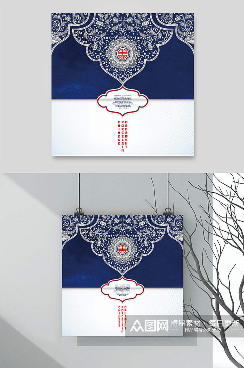 精美中式纹理青花瓷花纹矢量设计素材素材