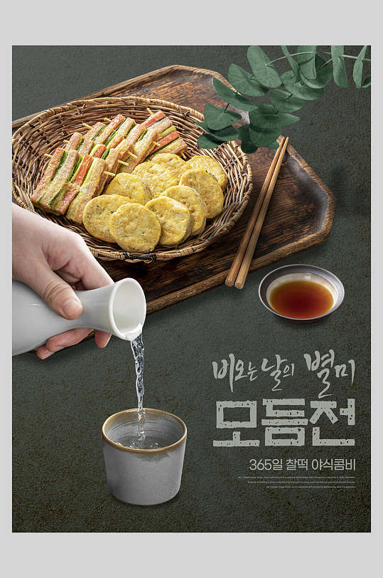 油饼韩式新鲜美食海报