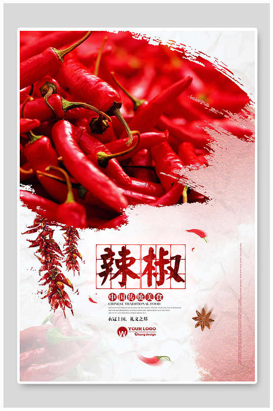 红辣椒食物宣传海报